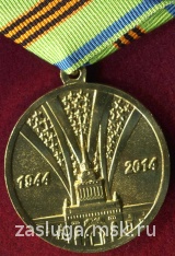 70 ЛЕТ СНЯТИЕ БЛОКАДЫ ЛЕНИНГРАДА
